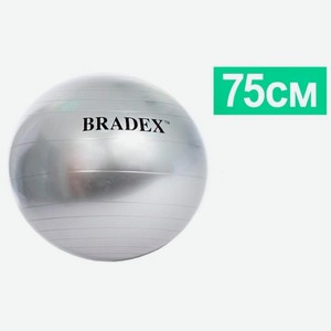 Мяч для фитнеса Bradex SF 0017  Фитбол-75 