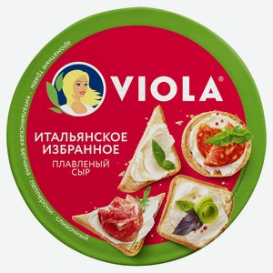 Сыр плавленый Итальянское избранное 8 порций треугольники Viola 45% БЗМЖ, 130 г