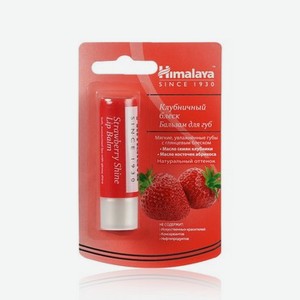 Бальзам для губ Himalaya Herbals   Strawberry Shine   4,5г