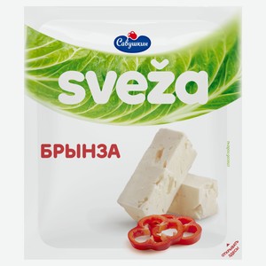 Сыр рассольный Брынза Sveza 45% БЗМЖ, 200 г
