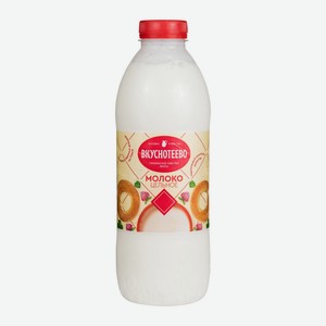 Молоко питьевое паст. цельное 3,5-6% 0,9 л (Вкуснотеево)