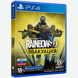 Игра для PS4 Ubisoft Tom Clancy s Rainbow Six: Эвакуация