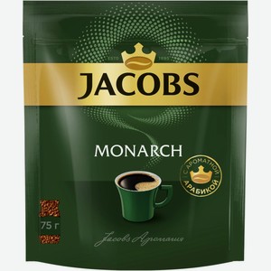 Кофе растворимый JACOBS Monarch/Monarch Original натур. сублимированный м/у, Россия, 75 г