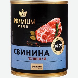 М/К свинина PREMIUM CLUB Тушеная ж/б, Россия, 338 г