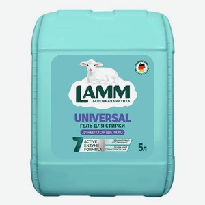 Гель для стирки Lamm Universal 802735