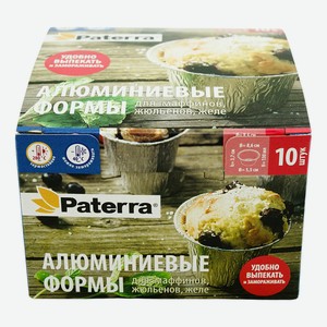 Набор форм для выпечки маффинов Paterra 130 мл 86 x 55 мм 10 шт
