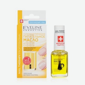 Масло для ногтей и кутикулы Eveline Nail Therapy Professional питательное 12мл