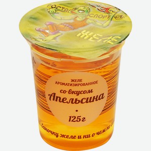Желе ароматизированное РОСТАГРОЭКСПОРТ Со вкусом апельсина 125г