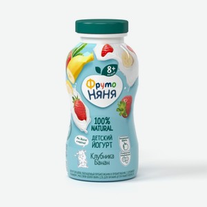 Йогурт питьевой «ФрутоНяня» обогащенный пребиотиками и пробиотиками, с клубникой и бананом, для питания детей раннего возраста, 2,5%, 200 мл
