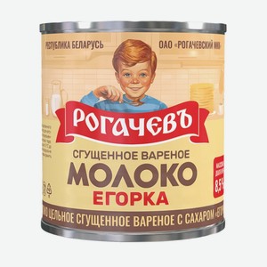 Молоко вареное сгущенное «Егорка» с сахаром, «Рогачевъ», 360 г