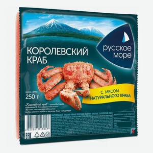 Крабовые палочки Русское море Королевский краб с мясом краба 250гр