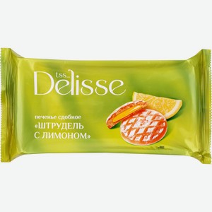 Печенье сдобное DELISSE Штрудель с лимоном, Россия, 255 г
