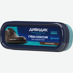 Губка для обуви Дивидик Классик для гладкой кожи Коричневая, 5г Россия