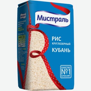 Рис круглозёрный Мистраль Кубань белый, 900 г