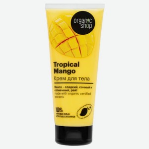 Крем для тела Organic Shop Home Made Tropical mango, 200мл Россия