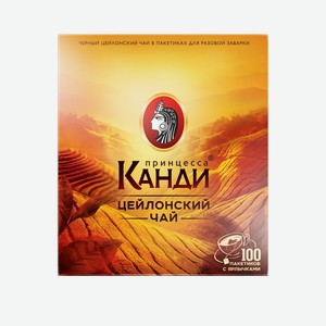 Чай Принцесса Канди цейлонский черный (2г x 100шт), 200г Россия