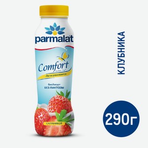 Йогурт питьевой Parmalat безлактозный клубника, 290г Россия