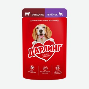 Корм влажный Дарлинг для взрослых собак с говядиной и ягненком в подливе, 75г Россия