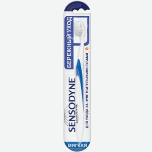 Зубная щетка Sensodyne Бережный уход для чувствительных зубов для деликатной чистки мягкая голубая Китай