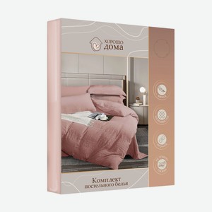 Комплект постельного белья «Хорошо Дома» Амарант розовый, 1,5-спальный