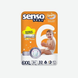 SENSO BABY Трусики-подгузники для детей Simple 32