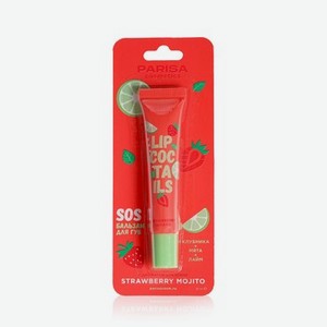 Sos - бальзам для губ Parisa Cosmetics Lip Coctails , Strawberry Mojito , 16мл
