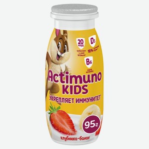Продукт кисломолочный Actimuno Kids Клубника Банан 1,5%, 95 г