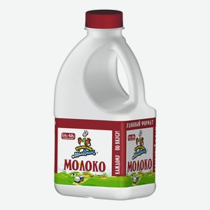 Молоко 3,4 - 6% пастеризованное 720 мл Кубанский Молочник БЗМЖ