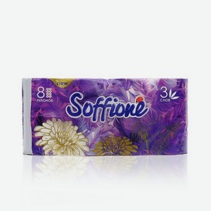 Туалетная бумага Soffione 3х-слойная 8шт