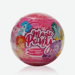 Бурлящий шар для ванн L Cosmetics Magic Pony , в ассортименте , 130г