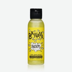 Гель для душа Сима-Лэнд   Banana Boom   с ароматом банана 100мл