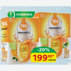 Подарочный набор Yes Immunity Гель для душа/ Питание и увлажнение, 250 мл + Крем для рук/Комплексный, 75 мл
