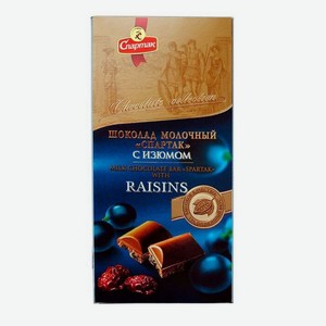 Шоколад молочный «Спартак» с изюмом, 90 г