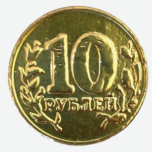 Монета шоколадная «Шоколадный Мир» Золотая 10 рублей, 4,5 г