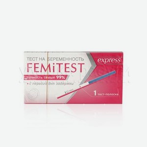 Тест на беременность Femitest Express №1 1 полоска
