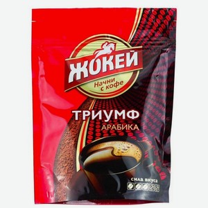 Кофе раств ЖОКЕЙ Триумф сублимированный 75г м/у