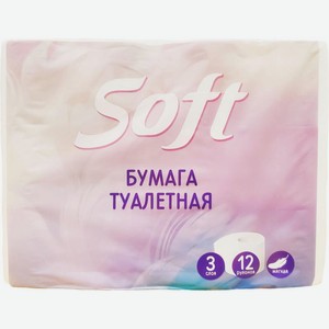 Туалетная бумага Soft 3 слоя 12 рулонов