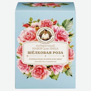 Подарочный набор для лица «Рецепты Бабушки Агафьи» Сибирская Травница Шелковая роза