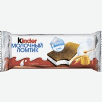 Пирожное бисквитное   Kinder   Молочный ломтик с молочной начинкой, 28 г