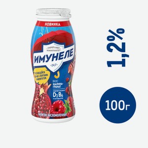 Напиток кисломолочный Имунеле малина-гранат 1.2%, 100г Россия