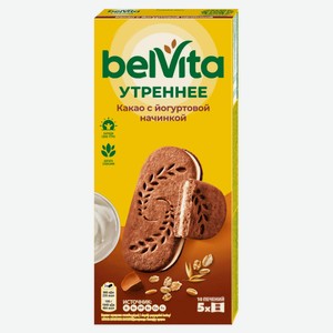 Печенье ВelVita Утреннее с цельными злаками, какао и йогуртовой начинкой, 253 г