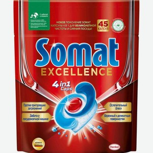 Капсулы для посудомоечной машины Somat Excellence 4 в 1, 45 шт.