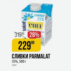 Сливки Parmalat 35%, 500 Г