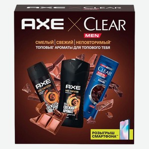 Набор подарочный мужской Axe+Clear Dark Temptation (Дезодорант спрей150мл+Гель250мл+Шампунь 200мл)