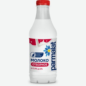 Молоко пастеризованное отборное Parmalat