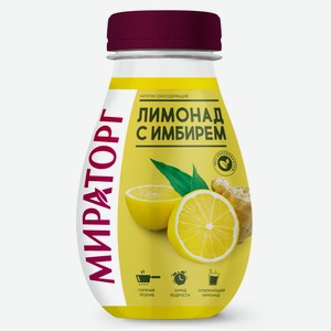 Лимонад с имбирём 370мл Мираторг
