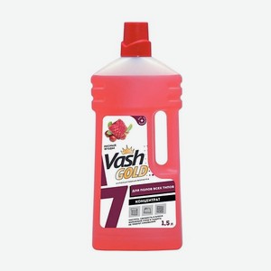 VASH GOLD Средство универсальное для мытья полов с ароматом лесных ягод, концентрат 1500