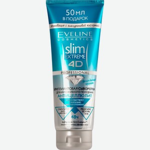 Крем для тела EVELINE Slim extreme 4d д/интенс. похуд., Польша, 250 мл