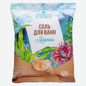 LABORATORY KATRIN Натуральная морская соль для ванн в пакете Морская 500