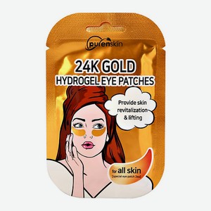 PURENSKIN Маска-пленка для лица с золотом и экстрактом семян подсолнечника (для эластичности кожи) 10